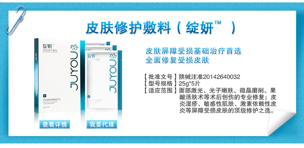 绽妍皮肤保湿修护敷料,一次性切口保护套-陕西佰傲