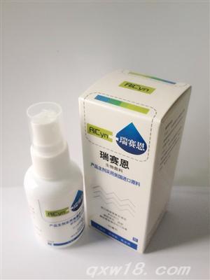 瑞赛恩生物敷料—皮肤保护敷料30ml 50ml