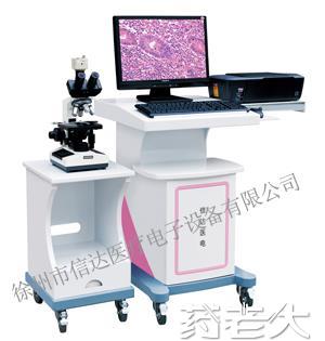 XD-6000X显微医学影像工作站（病理分析系统）