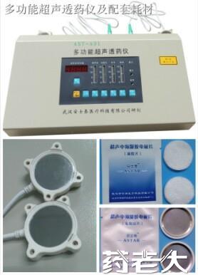 超声治疗机