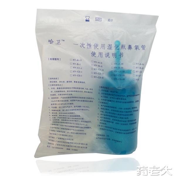 哈卫 一次性使用湿化瓶鼻氧管 一体式吸氧管 一次性潮化瓶 氧气湿化瓶湿化杯