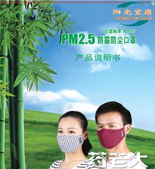 PM2.5防霾防尘口罩