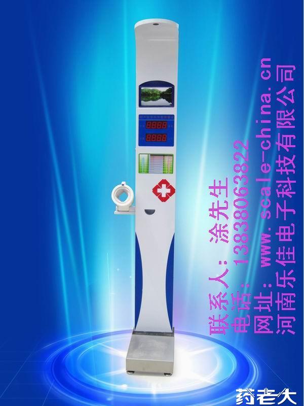 身高体重血压脉搏测试仪