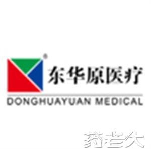 医疗器械厂家_医疗器械公司名录-东方医疗器械