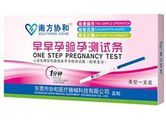 早早孕验孕测试条