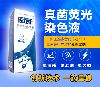 重庆赋新生物医药有限公司