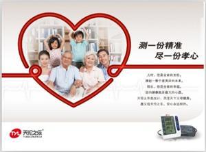 中国首款3G通信血压计  家用电子血压计 3G智能血压计 3G血压计