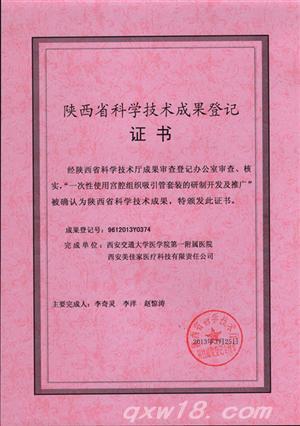 妇产科医用耗材