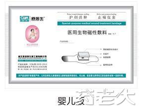 醫(yī)用生物磁性敷料