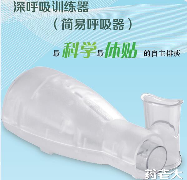 肺笛——深呼吸訓練器