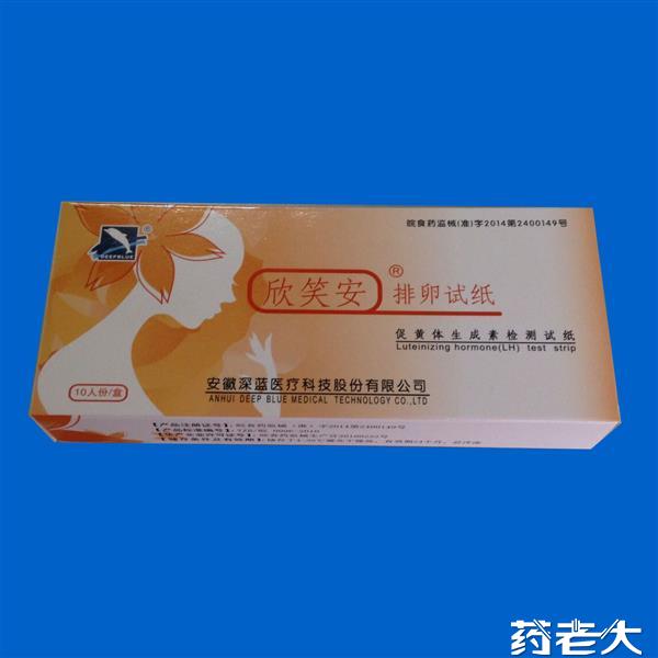 欣笑安排卵试纸
