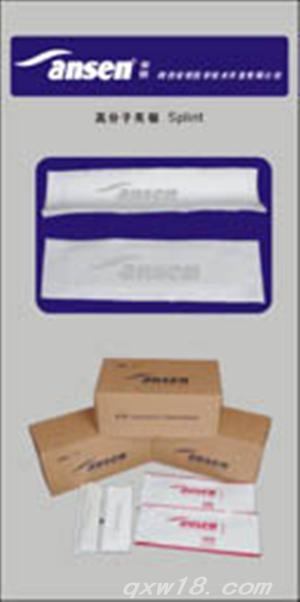 骨科耗材—高分子夹板全国招商